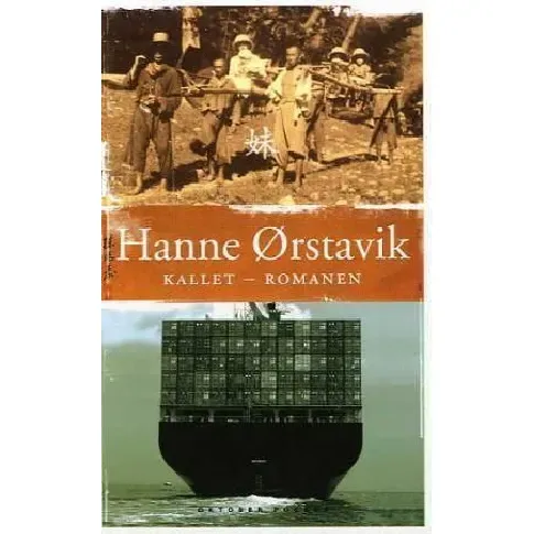 Bilde av best pris Kallet - romanen av Hanne Ørstavik - Skjønnlitteratur